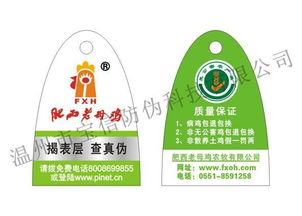 防伪印刷技术开发 构筑商品安全的坚固防线