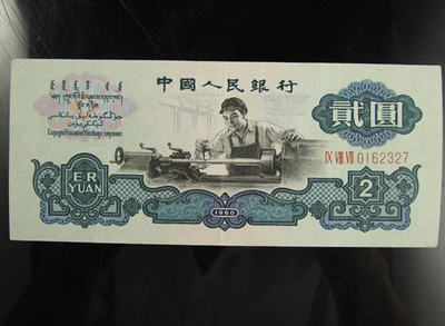 车工2元人民币 历史印记与投资价值的深度剖析