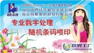 南京海略 专业防伪技术守护产品价值，赋能印刷产业新生态