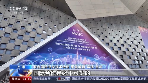 中国在AI技术发展中的关键角色与全球治理新视角 防伪印刷技术的创新应用
