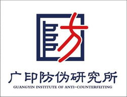 我国防伪印刷技术的发展现状与创新开发路径