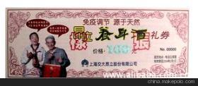 防伪礼劵技术解析 价格、厂家与防伪纸张的创新应用——深圳市大彩印刷技术开发公司的实践