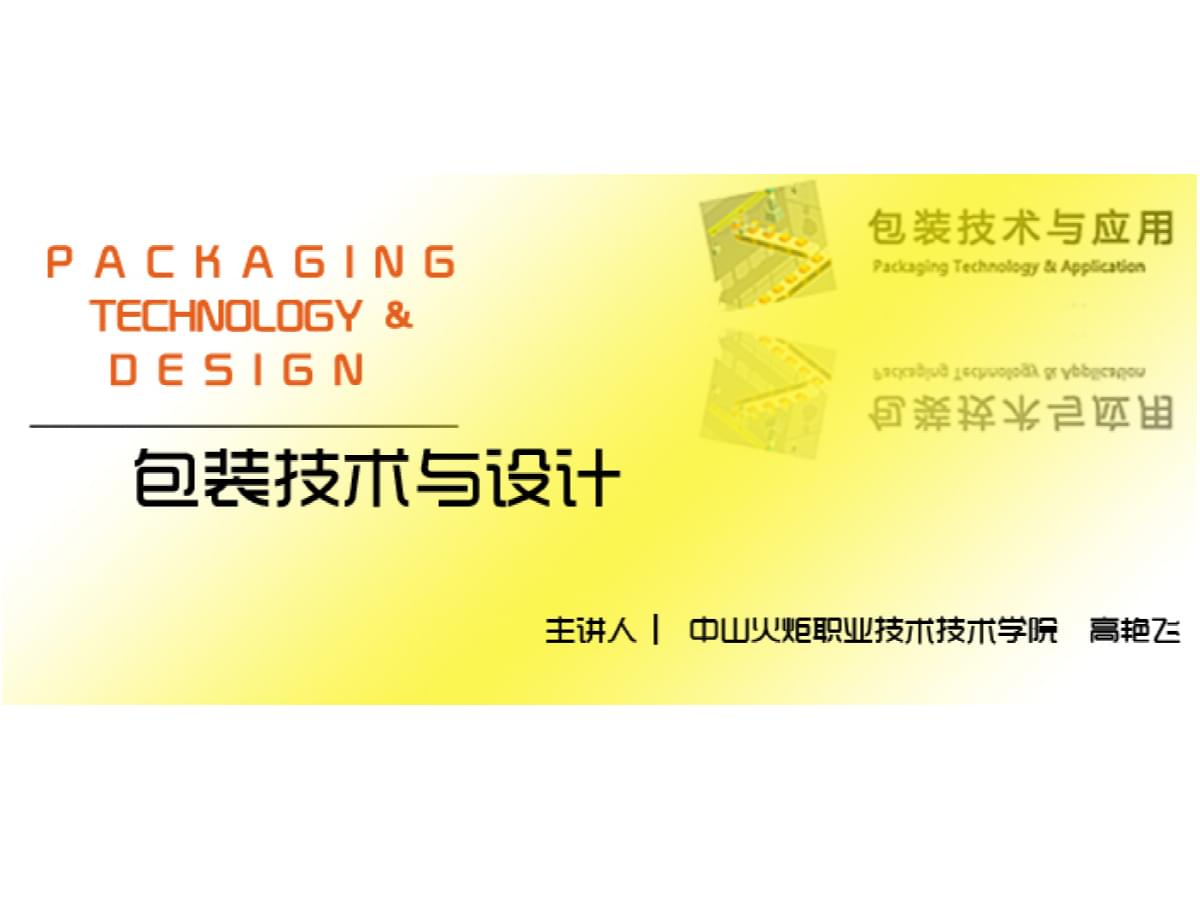 防伪印刷技术的创新开发与应用解析