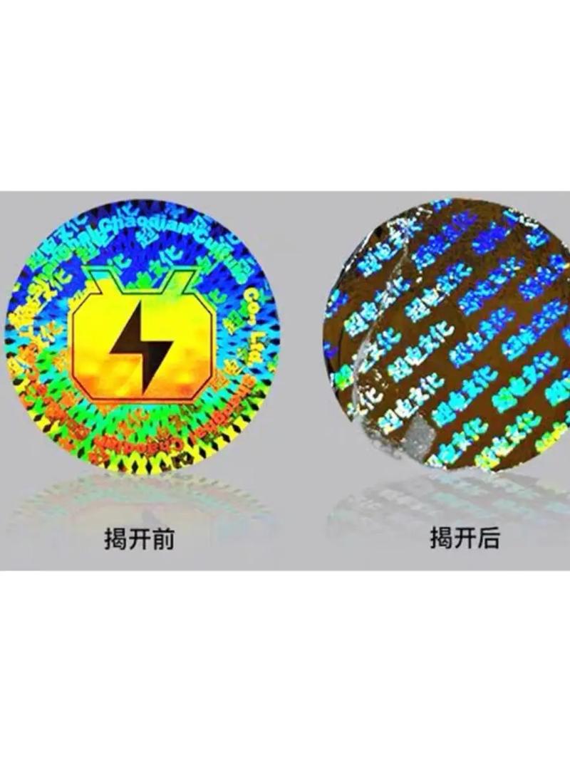 图案设计 #标签印刷 #防伪标签 激光镭射标签 17503