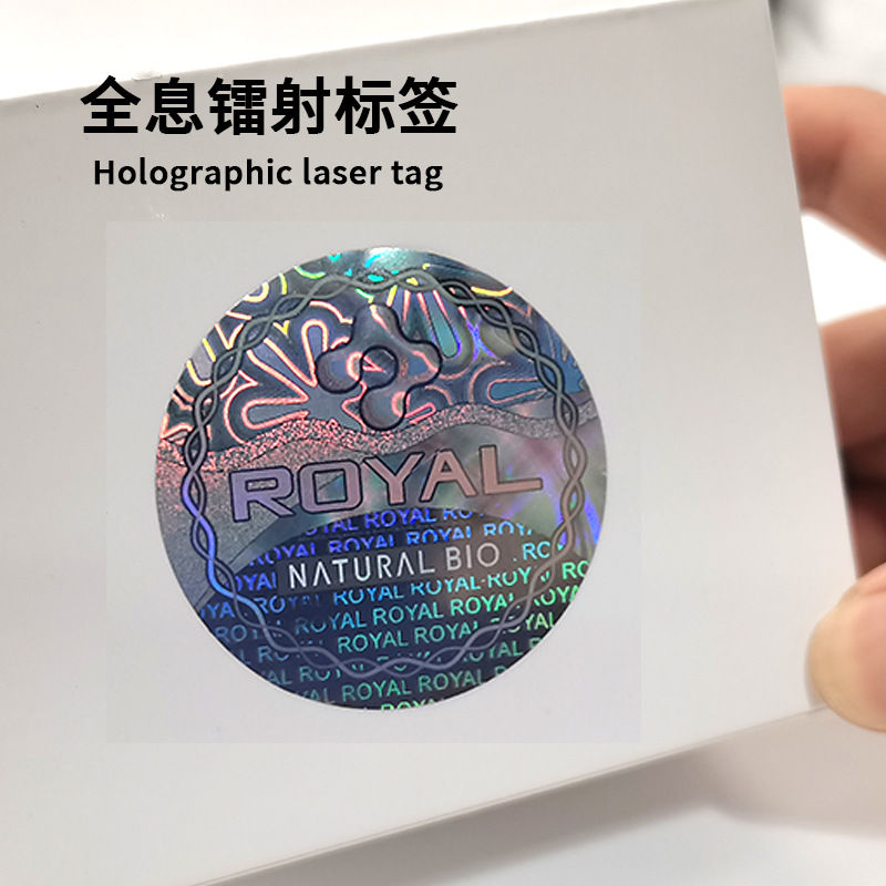 【激光防伪标签印刷】激光防伪标签印刷参数