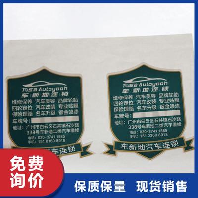 驻马店市提货券防伪印刷技术开发与应用