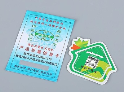 防伪合格证如何实现防伪功能 防伪印刷技术开发解析