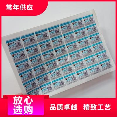 二维码防伪标签 匠心工艺与印刷技术的前沿探索